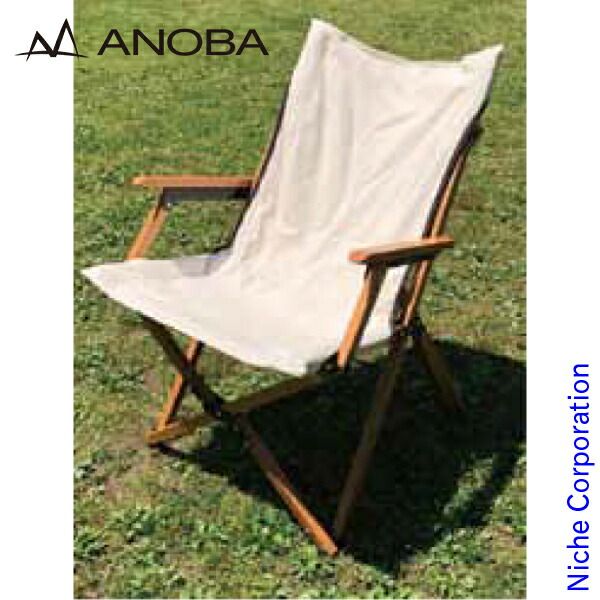 ANOBA ウッドハイバックチェア コットンホワイト AN003
