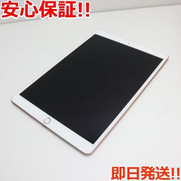 美品 iPad Air 3 wi-fiモデル 64GB ゴールド 本体 土日祝発送OK 02000