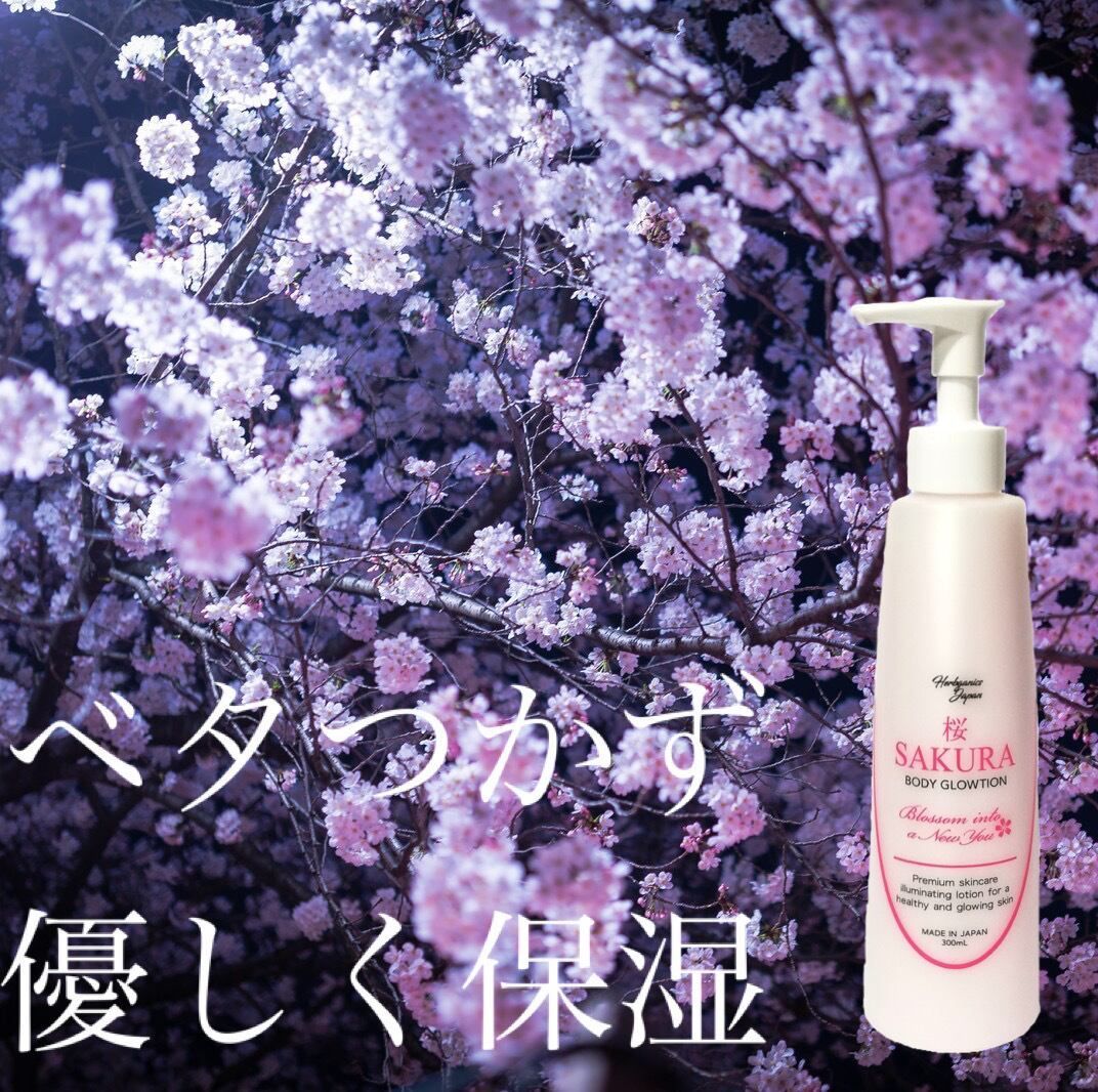 ハーブガニクスジャパン【日本製】サクラボディローション 300ml
