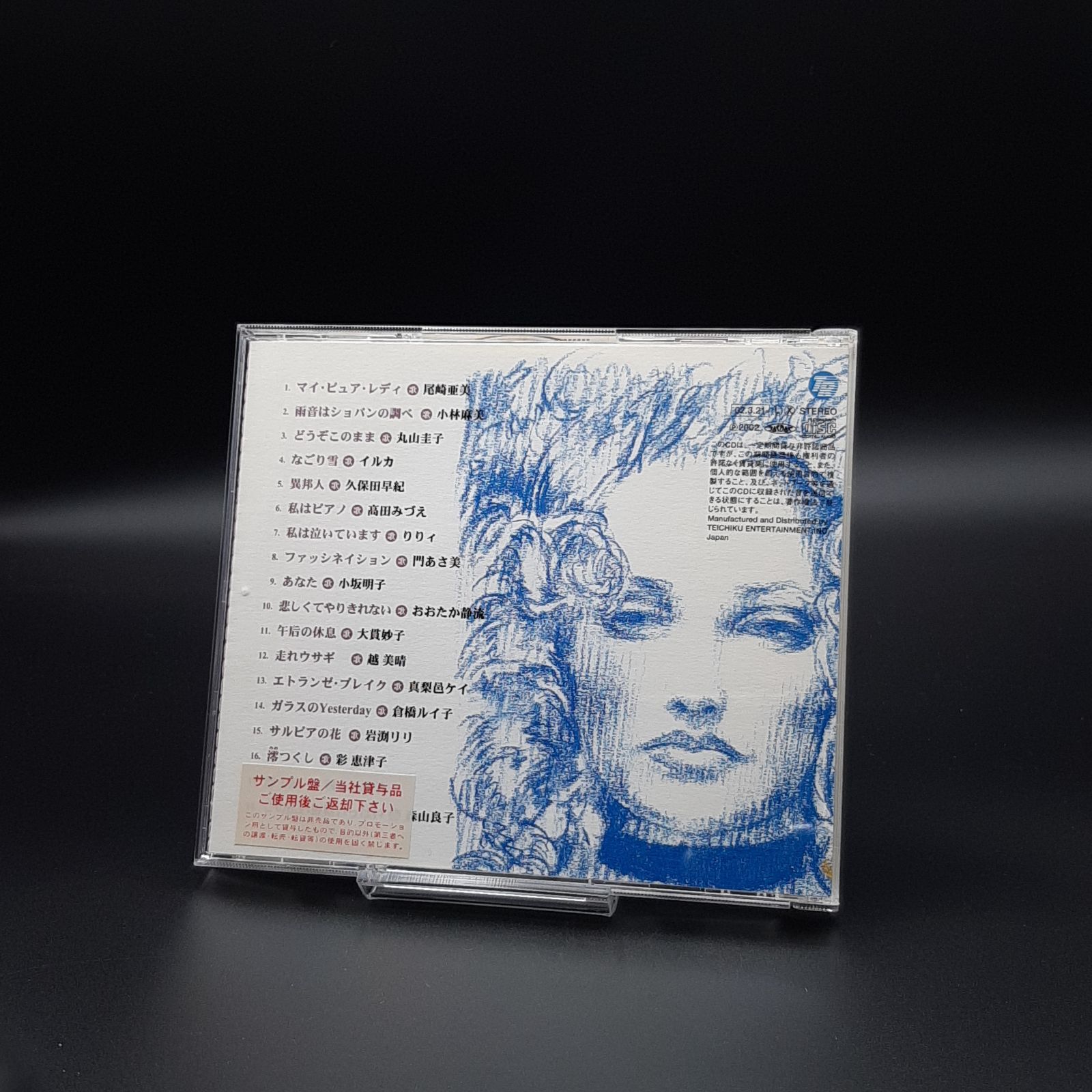 帯付き】青春の歌姫たち（2） ～Good Times Diva