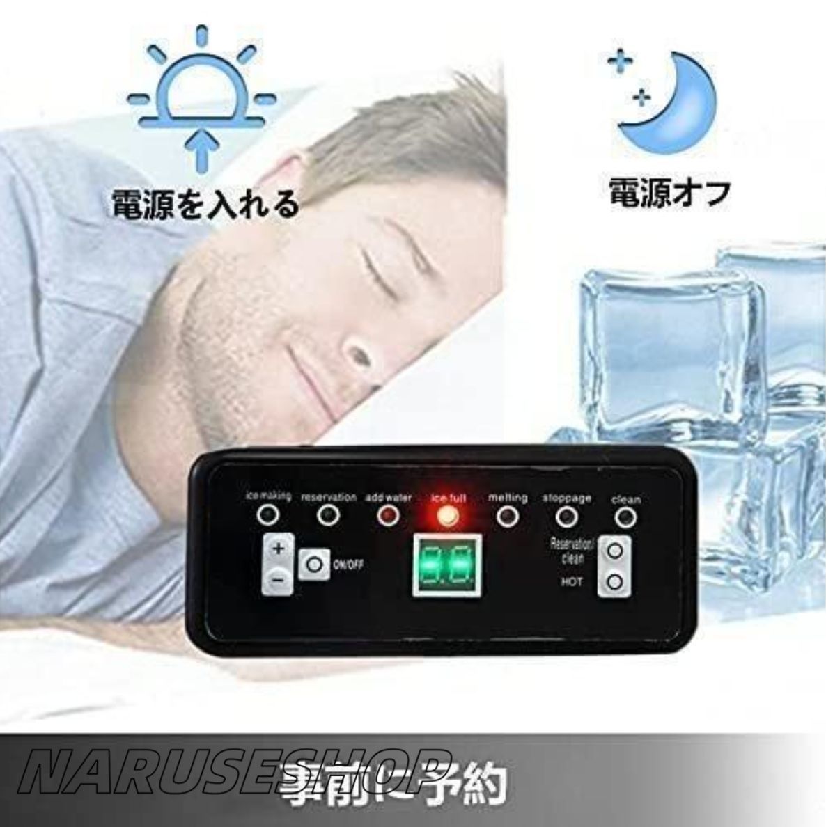 110V業務用製氷機 自動製氷機