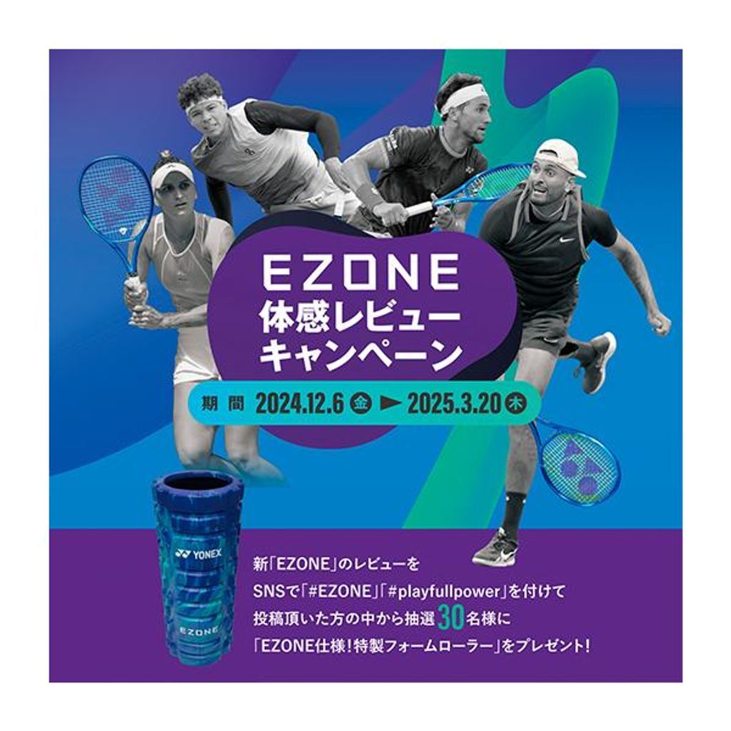 Eゾーン 100ツアー 08EZ10TR ブラストブルー ヨネックス Eゾーン 100 ツアー 08EZ10TR [ブラストブルー