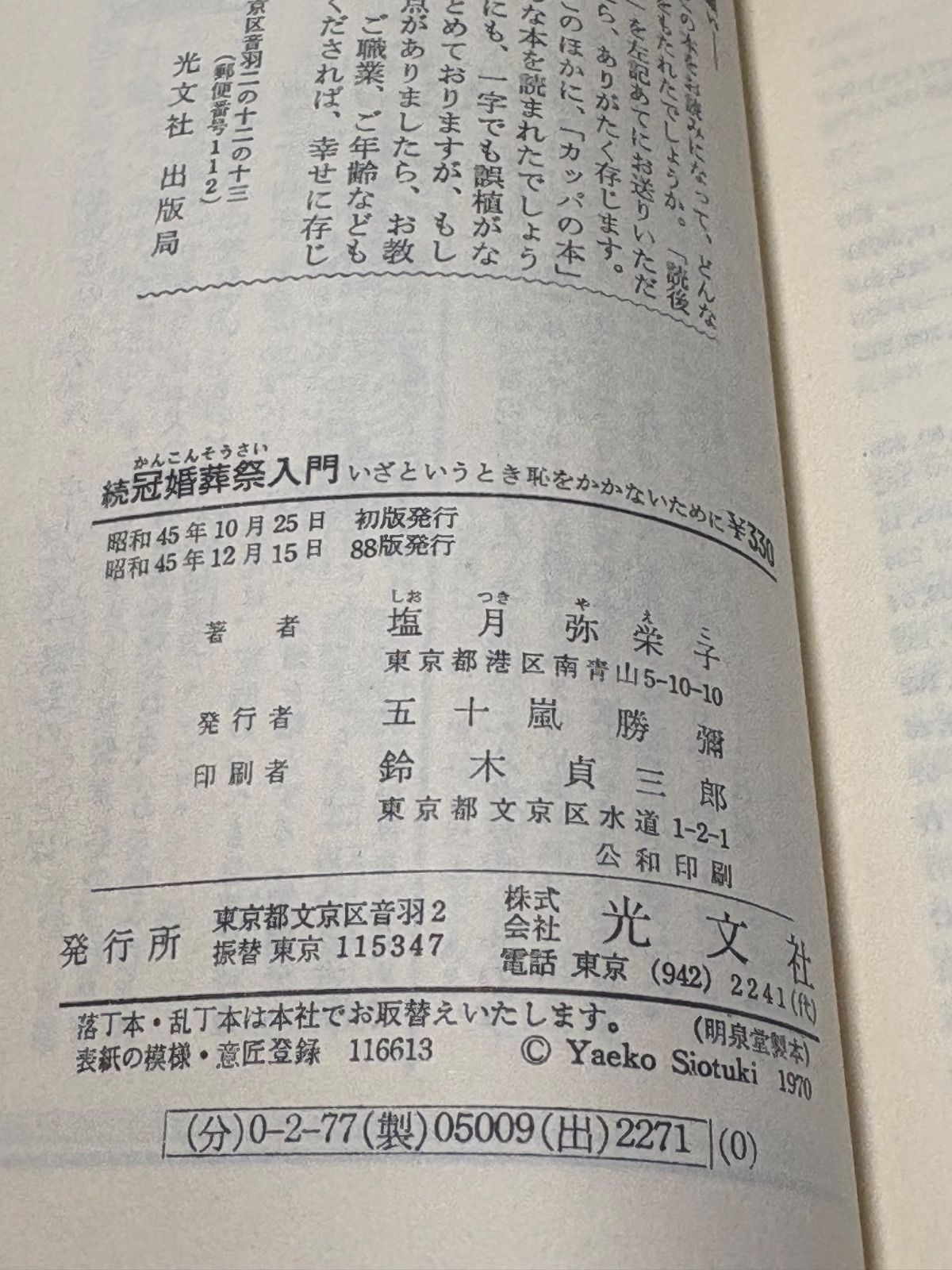 俳句関連本　まとめ出品　13冊 俳句関連本 まとめ出品 13冊 2025年最新】俳句関連本の人気