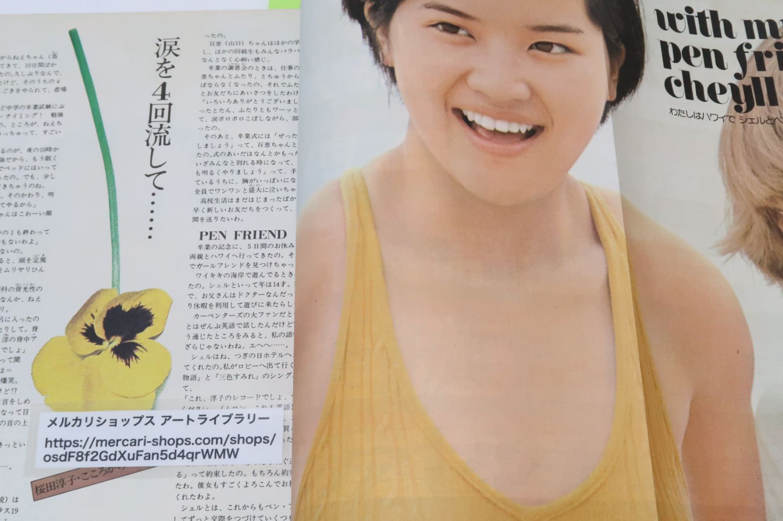 明星・1974年6月号/山口百恵15歳/フィンガー5/森昌子15歳/桜田