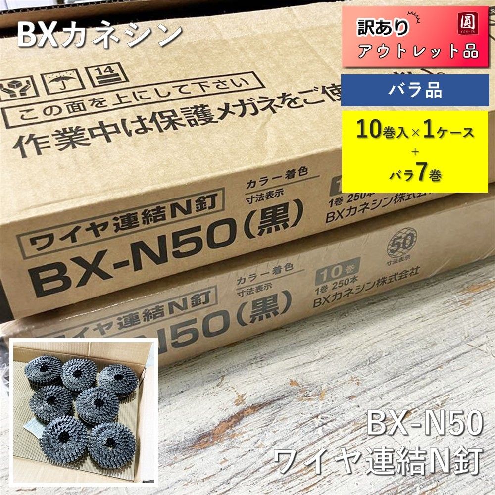 黒釘 1寸 1箱 MN2545 ロールネイル ワイヤー連結釘 鉄(スムースタイプ) KN村田産業