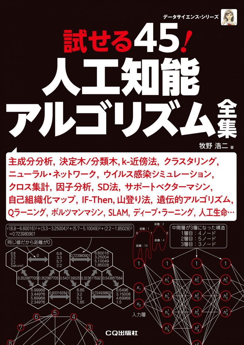 【裁断済み】アルゴリズムデザイン／Jon Kleinberg,他 アルゴリズムデザイン | Jon Kleinberg, Eva Tardos, 浅野孝夫