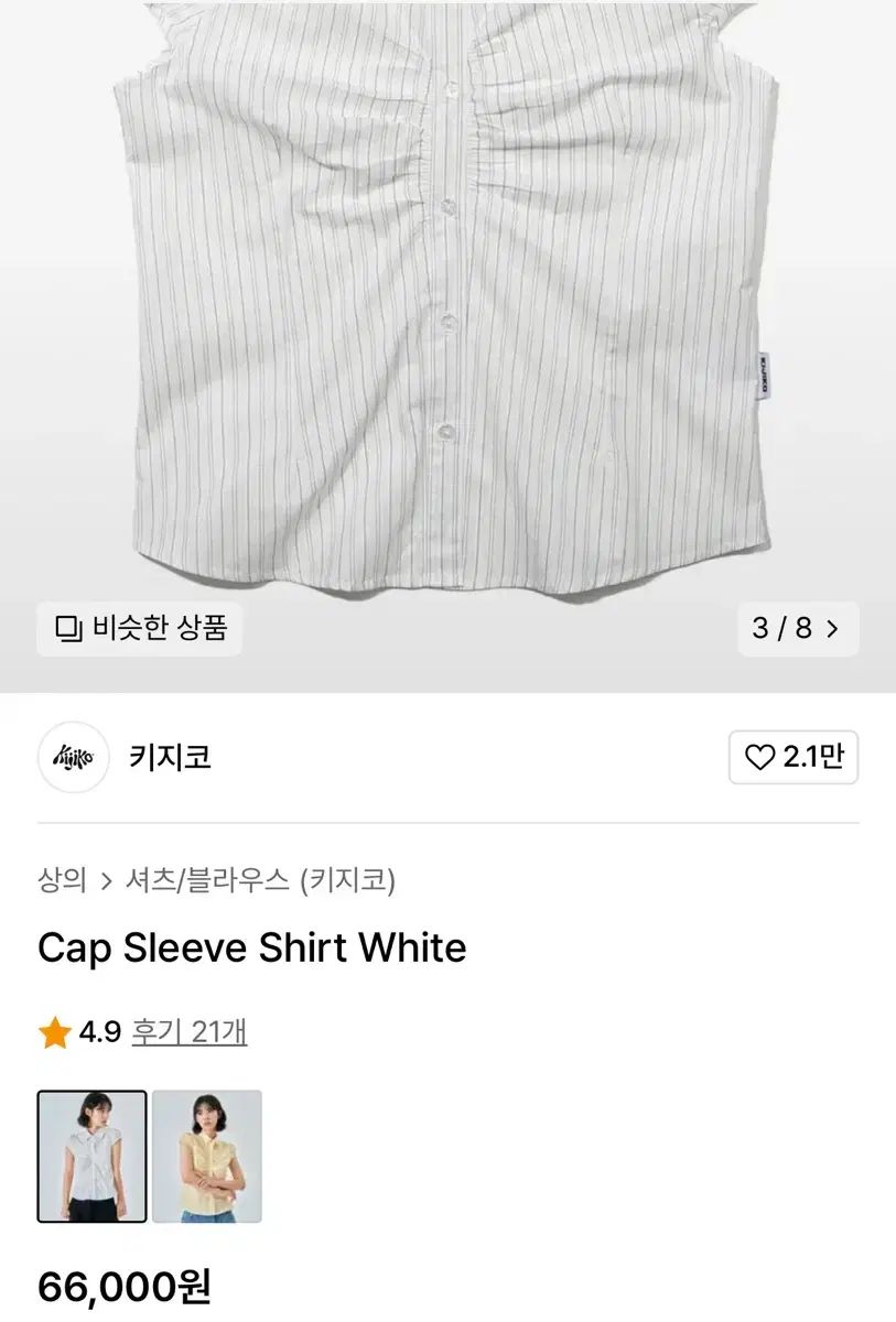 MUSINSA ムシンサ キジコ シャツ ストライプシャツ 半袖シャツ 定価 66000