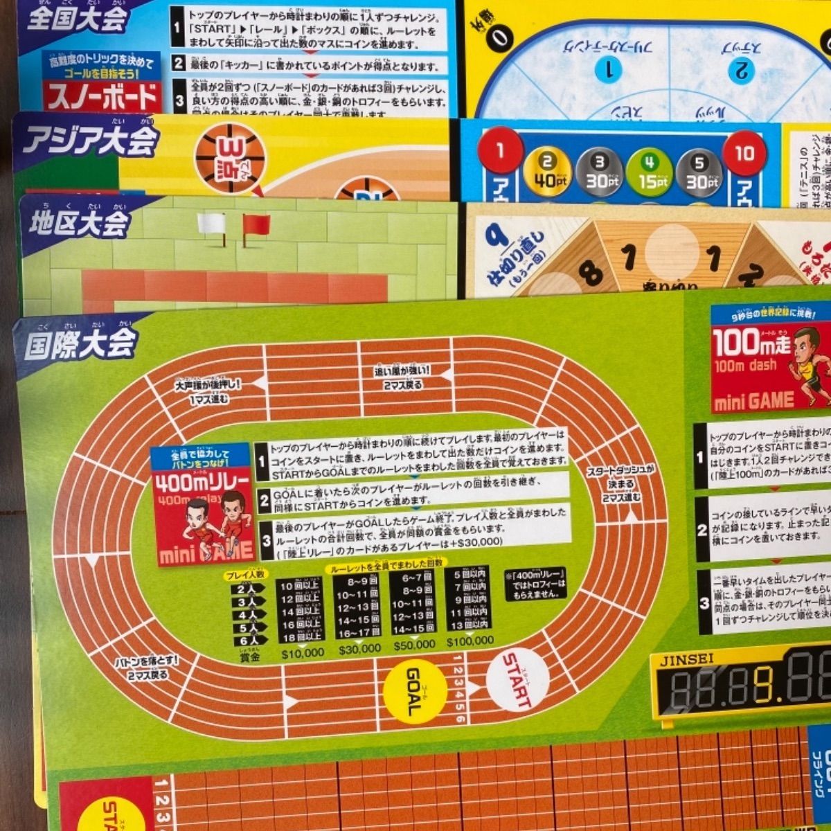 人生ゲーム スポーツ - メルカリ