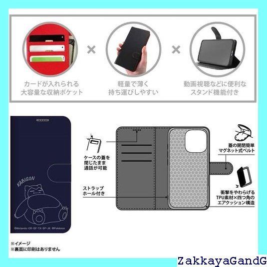 マグネットベルト