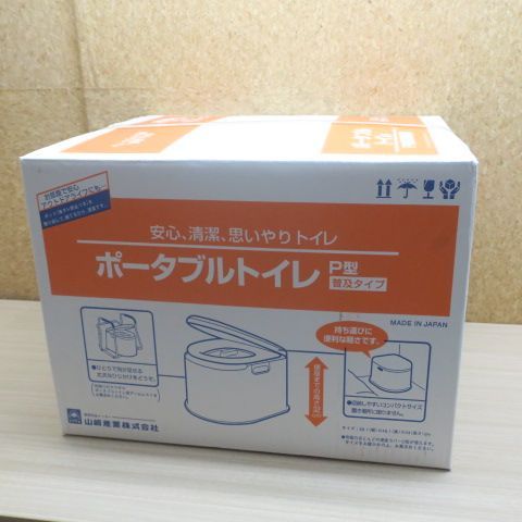 山崎産業 CONDOR ポータブルトイレP型 PT-P11 未使用 未開封品 - メルカリ