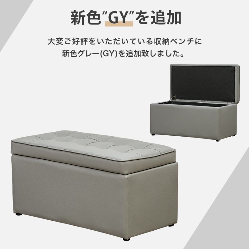 CORO 収納ベンチ BK/BR/IV/GY hsw17 CORO 収納ベンチ BK/BR/IV/GY hsw17