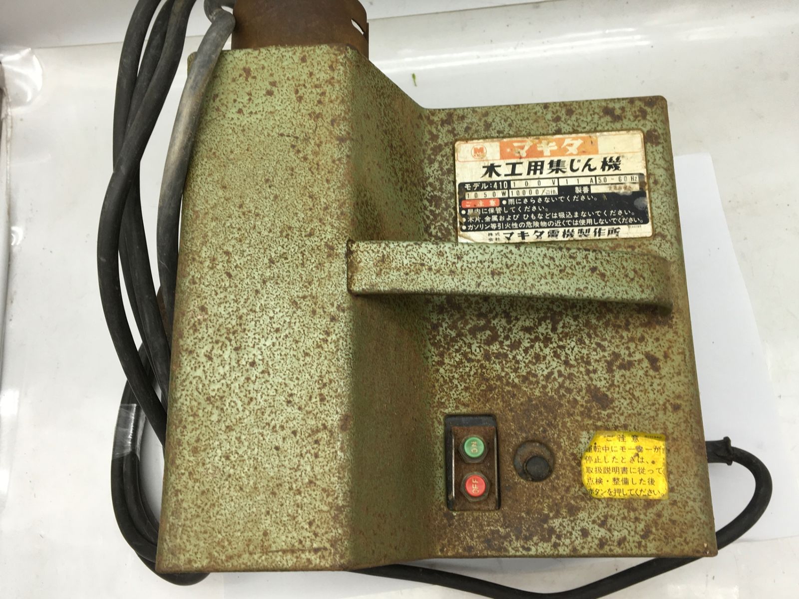 中古品】☆Makita/マキタ 木工用集じん機 200L 410 [IT7CG120PG3W 