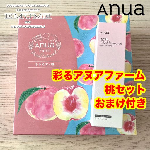 新品【Anua ７点セット】桃 彩る アヌアファーム トナー セラム