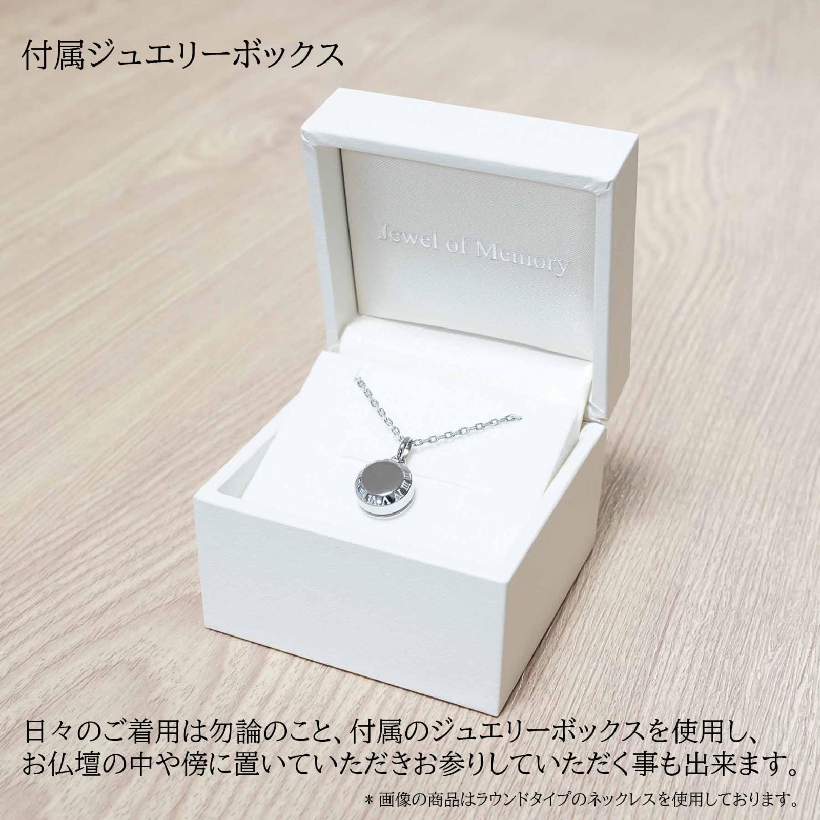 遺骨ネックレス