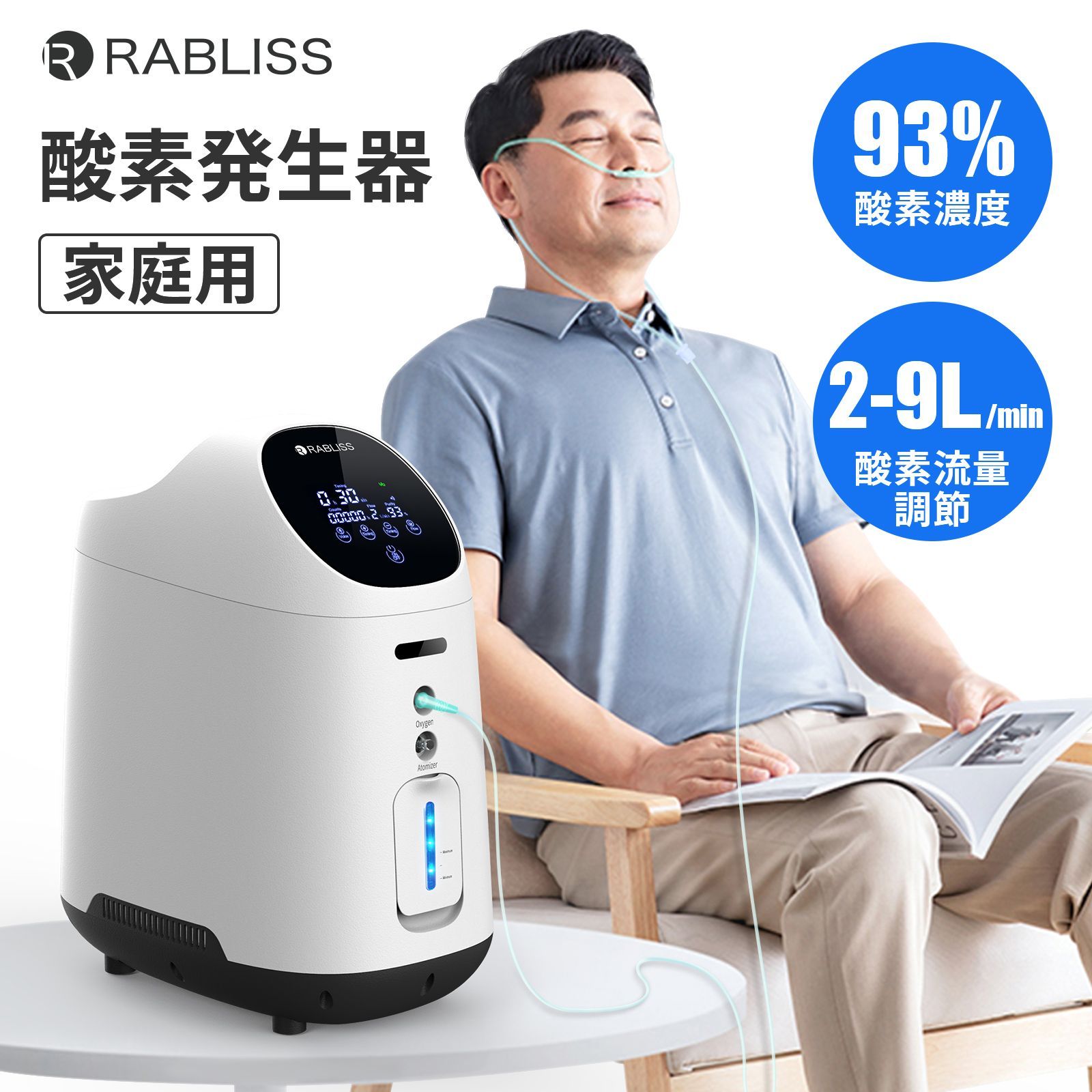 酸素発生器 酸素濃度93% 高濃度 酸素吸入 PSE 酸素流量2-9L/min