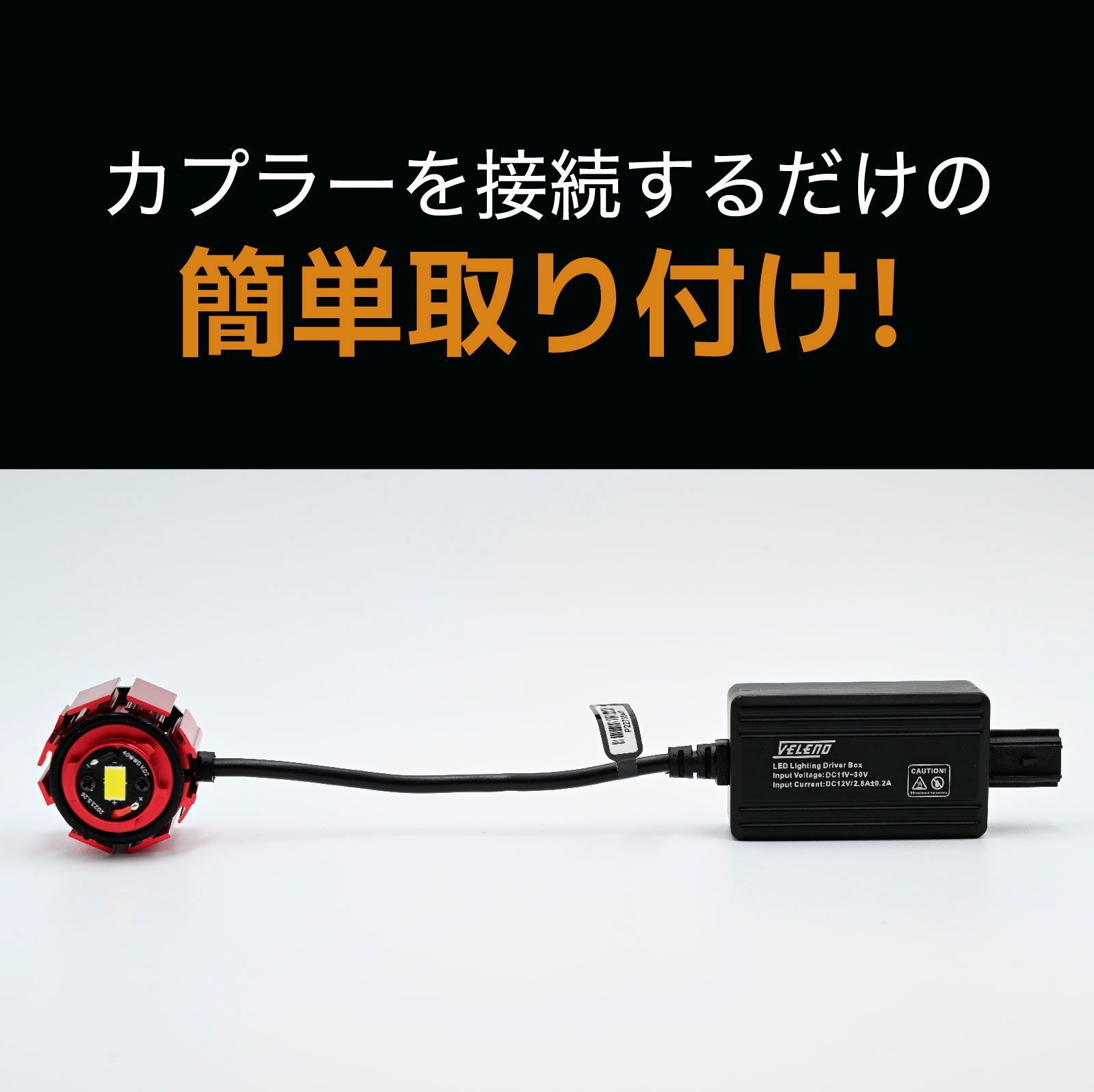 明るさ8.1倍 タフト R2.6 ～ 専用 ユニット & フォグランプセット 
