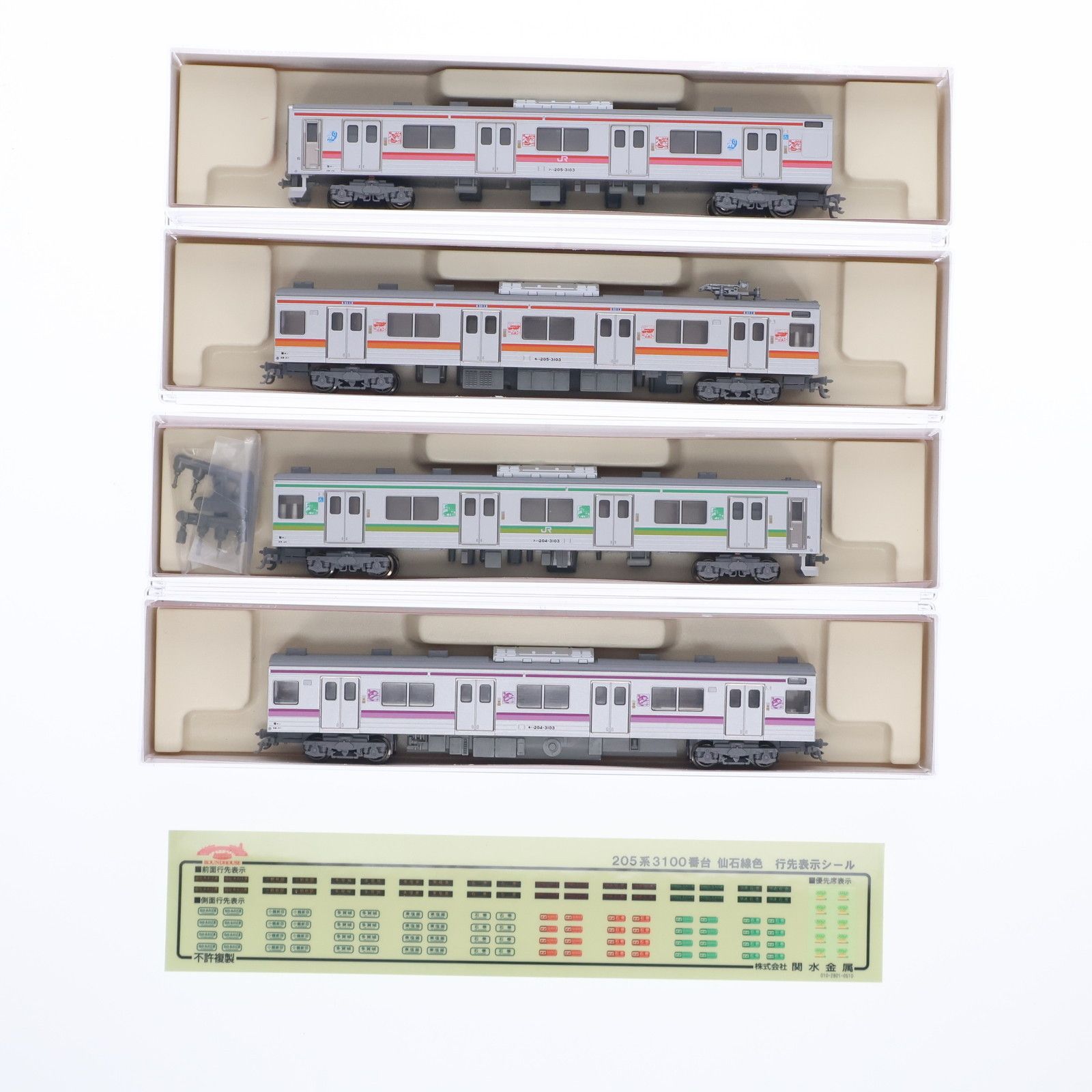 10-916 205系3100番台 仙石線 2WAYシート編成色 4両セット(動力