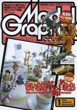 Model Graphix (モデルグラフィックス) 2004年 1月号 - メルカリ