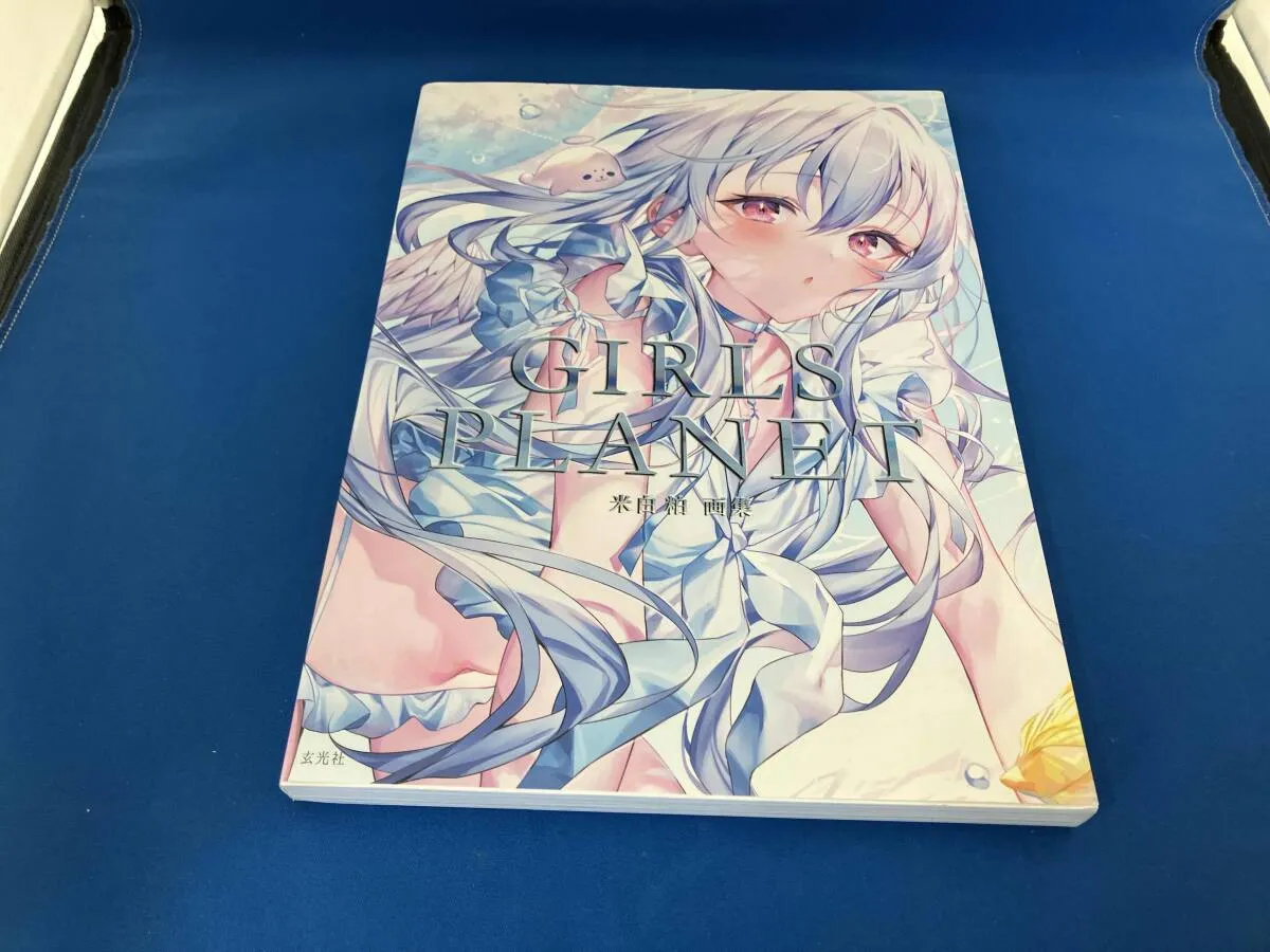 2025年最新】米白粕画集 girls planetの人気アイテム - メルカリ