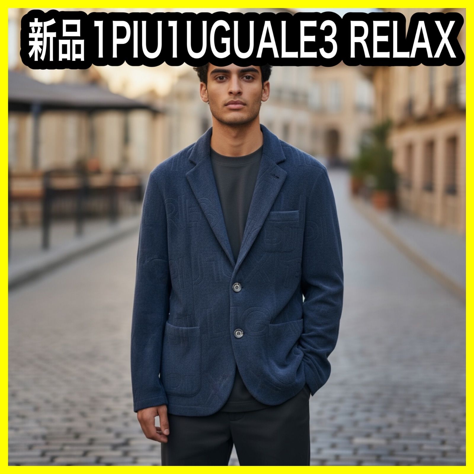 新品1PIU1UGUALE3 RELAX ウノピ パイルロゴジャケット 紺 L 新品1PIU1UGUALE3 RELAX ウノピ パイルロゴジャケット 紺 M