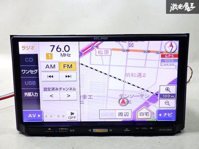 イクリプスメモリーナビ、ＡＶＮ１１９Ｍ、保証付 本物保証，品質保証 イクリプス☆ワンセグメモリーナビ☆AVN119M中古