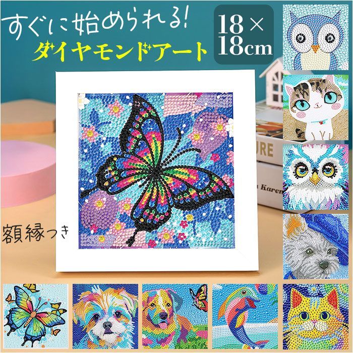 ☆ タイプ7 ☆ ダイヤモンドアート 初心者 四角 ダイヤモンドアート