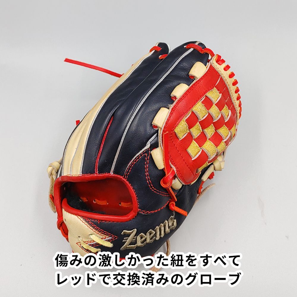 全紐交換済み