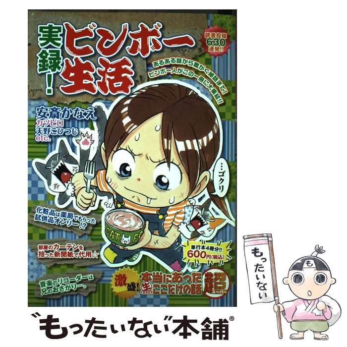 中古】 激盛!本当にあった(生)ここだけの話超 (スーパー) 4 (実録  