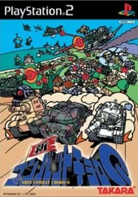 【レア】PS2 新コンバットチョロQ 初回特典 WTM ティーガーI 6個セット Amazon.co.jp: レア PS2 新コンバットチョロQ 初回購入特典 WTM