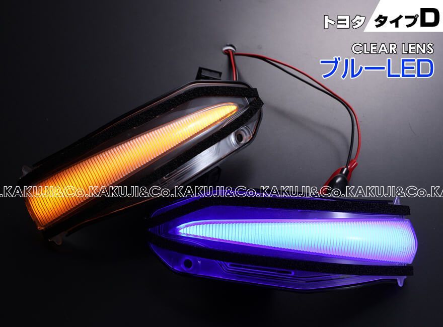 トヨタ タイプ D ポジション 機能付 白光 青光 ウインカー 流れる シーケンシャル LED ウインカー ミラー レンズ 切替スイッチ付 点滅 点灯 ハリアー  ハイブリッド 80系 MXUA AXUH 85 80 60系 ZSU ASU AVU 60W 65 - メルカリ