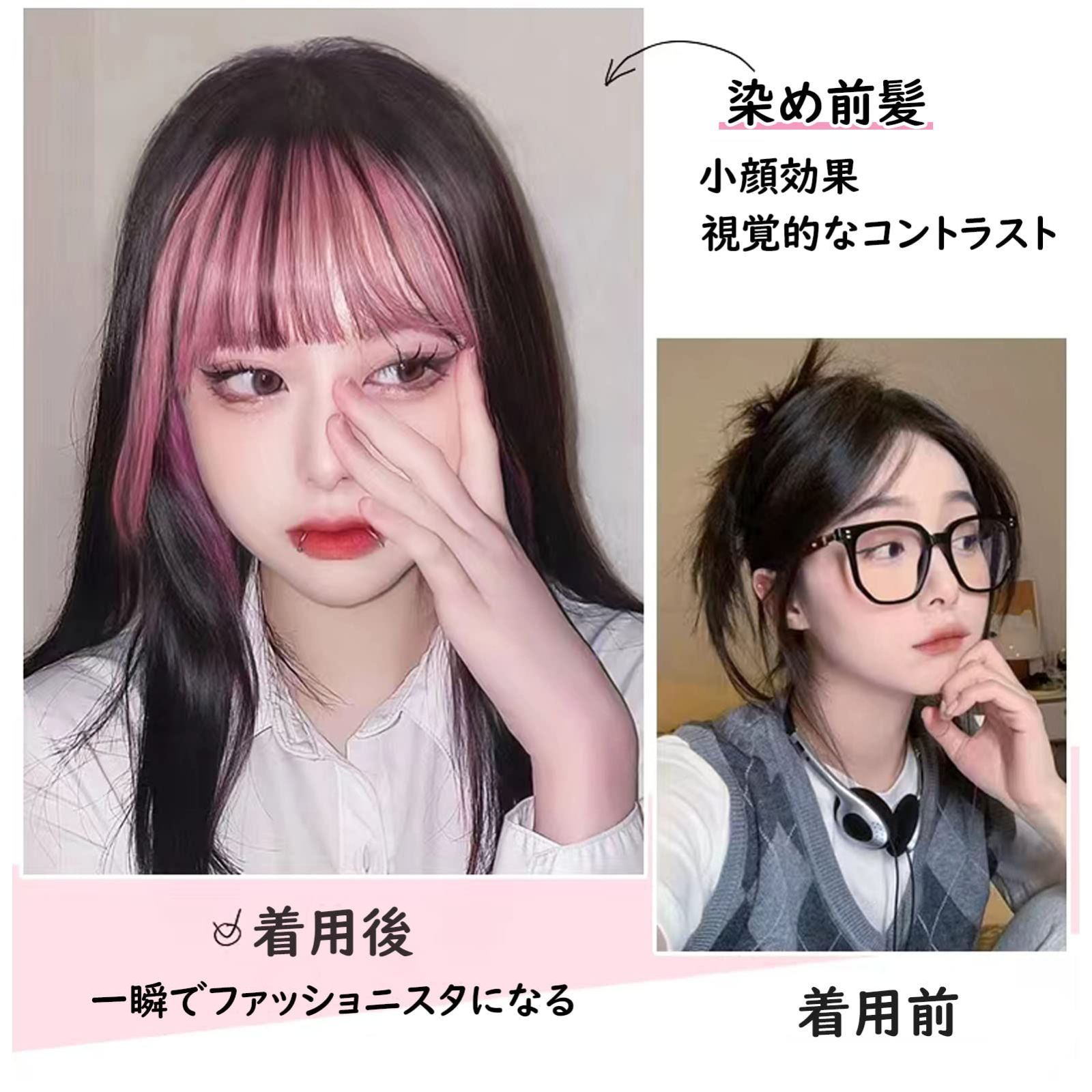 在庫処分】頭頂 つむじカバー ワンタッチ 前髪 小顔効果 前髪