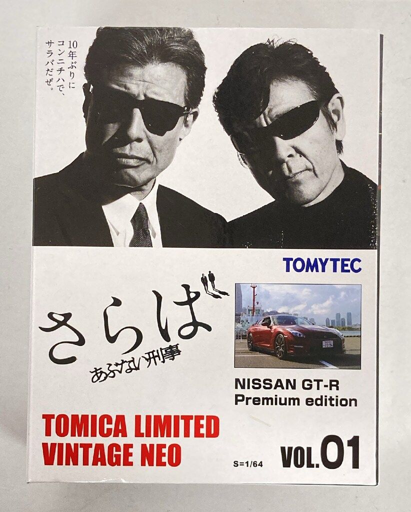 TOMYTEC TOMICA LIMITED VINTAGE NEO NISSAN GT-R Premium edition 2014 赤 VOL.01
