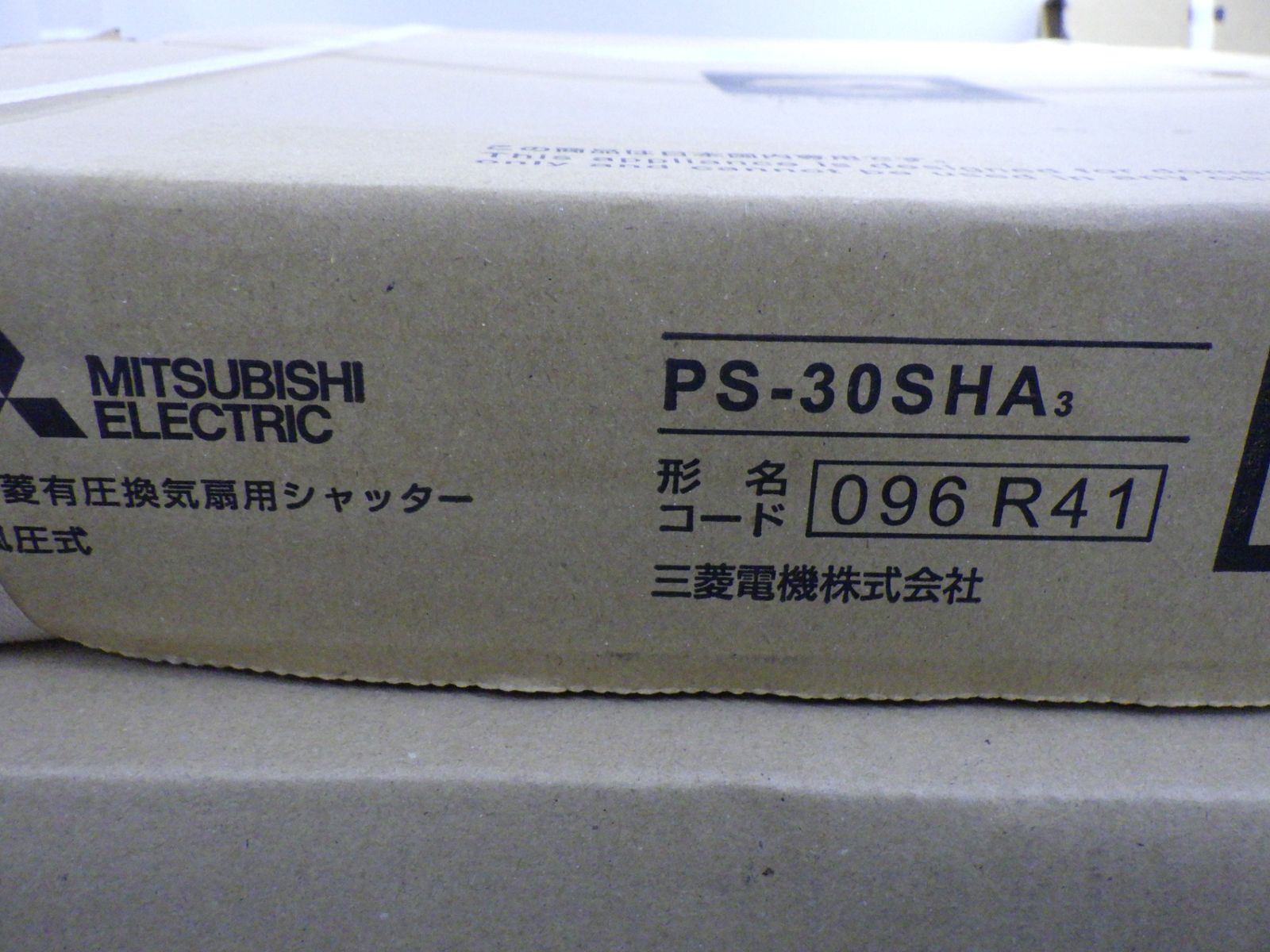 EWF-30BSA2 三菱電機有圧換気扇、シャッター ウェザーカバー 3点セット