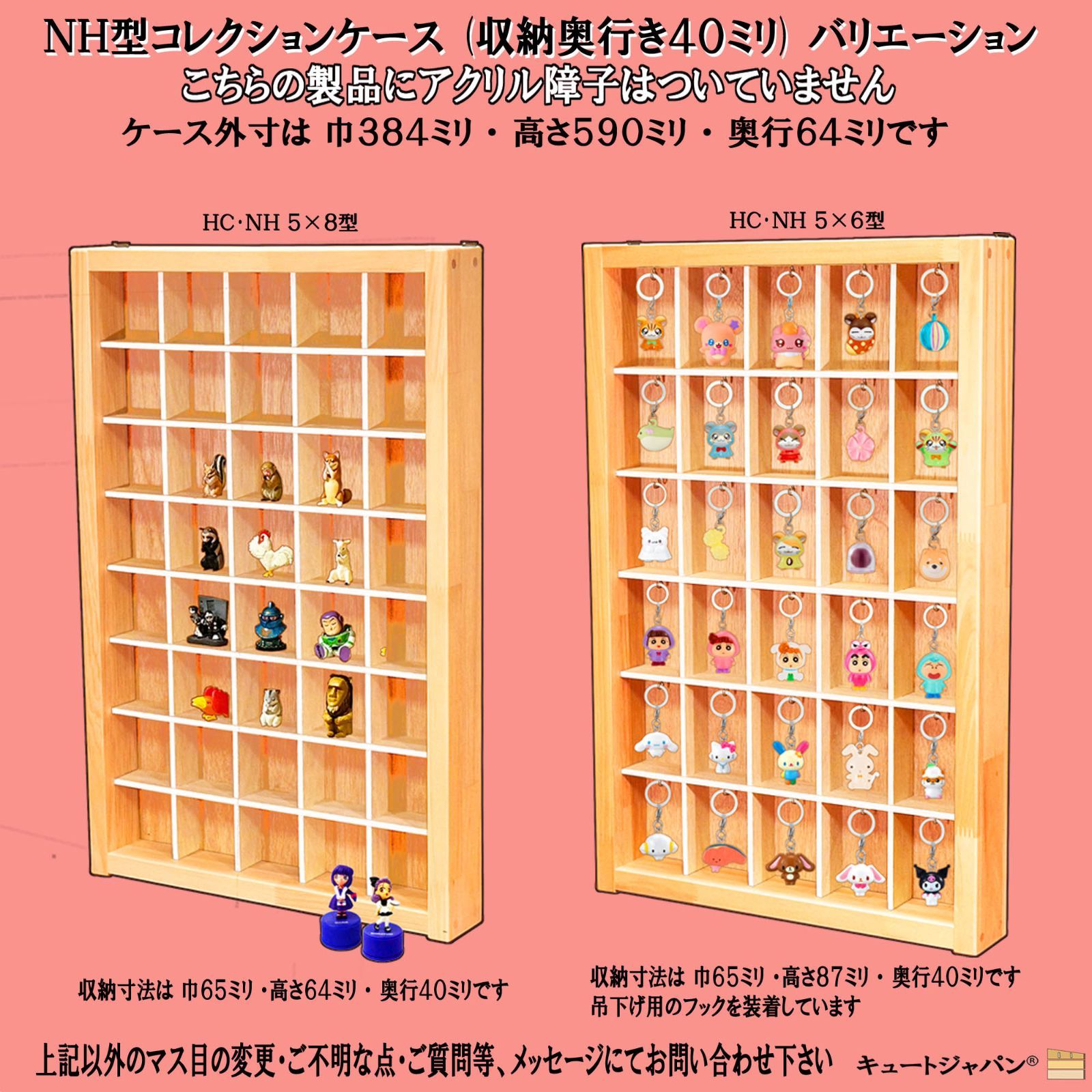 アクリル障子なし コレクションケース めじるしアクセサリー メープル