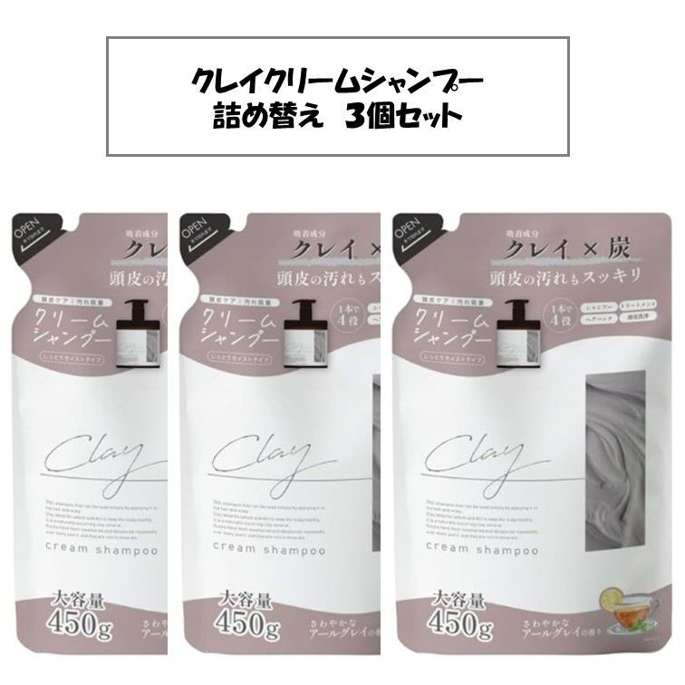 cocone クレイクリームシャンプーポンプ 詰め替え ヘアマスク cocone