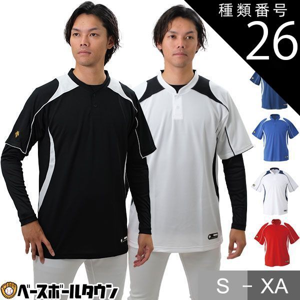 【新品未使用】種類26:(NVSW)ネイビー×Sホワイト/XO デサント 立衿2ボタンベースボールシャツ プロモデル レギュラーシルエット 吸汗 速乾 ストレッチ 半袖 DB-110B 野球ウェア メール便可