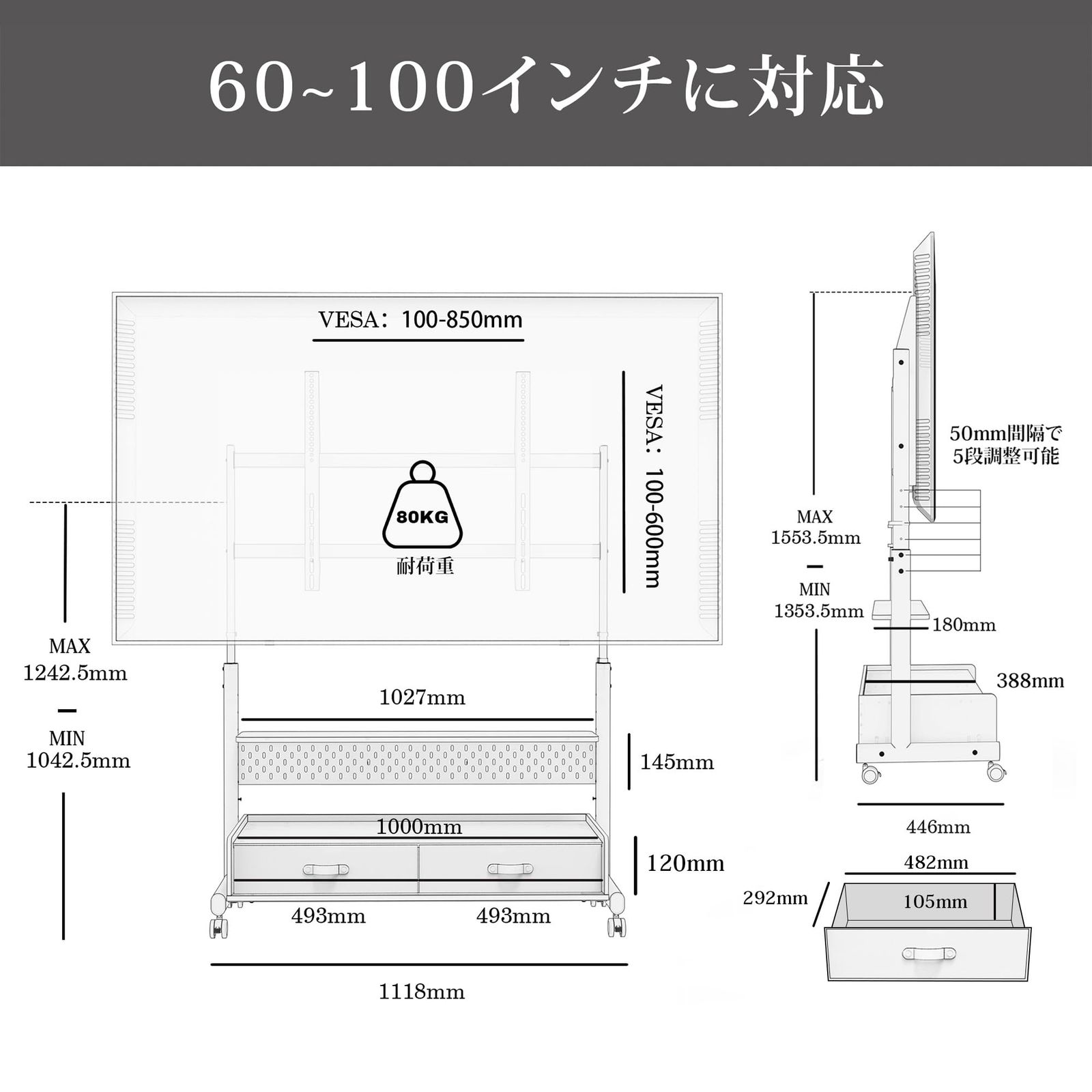マウント付き