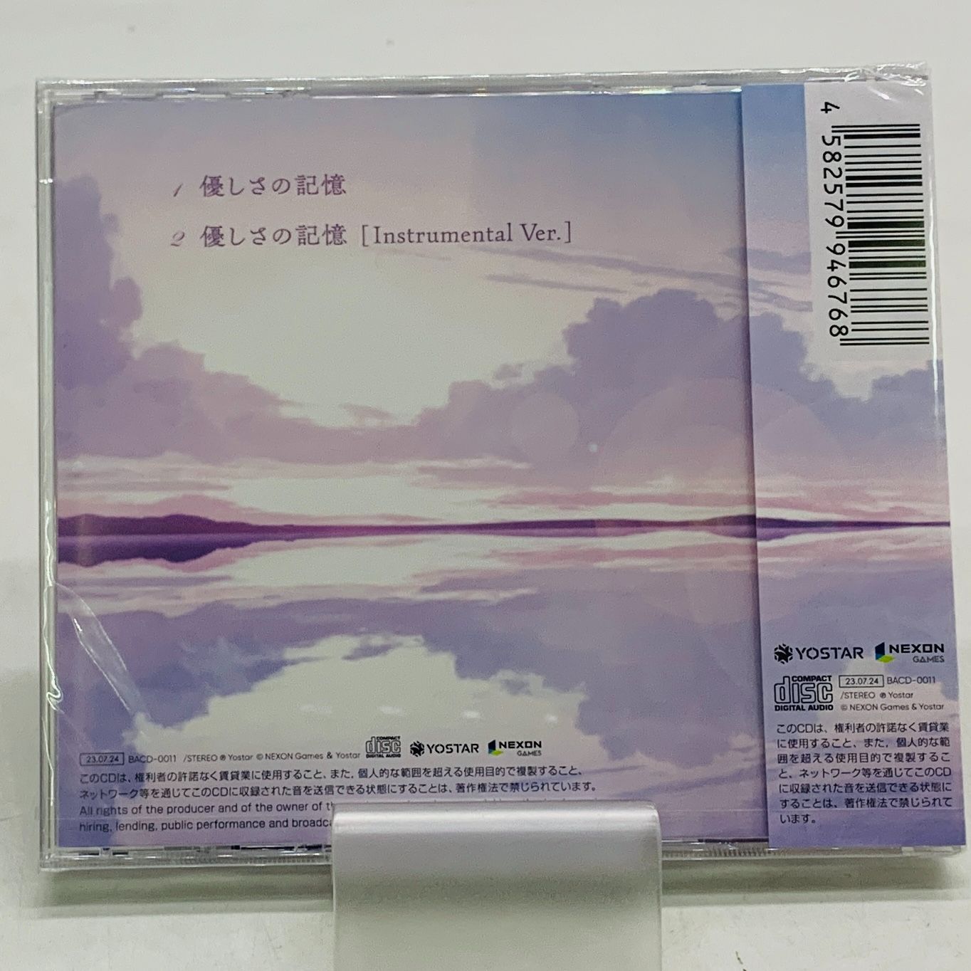 【匿名配送】新品 未開封 ブルーアーカイブ CD ED曲 優しさの記憶 送料無料 Amazon.co.jp: ブルアカ 優しさの記憶 CD 購入 VJEVPTFK : おもちゃ