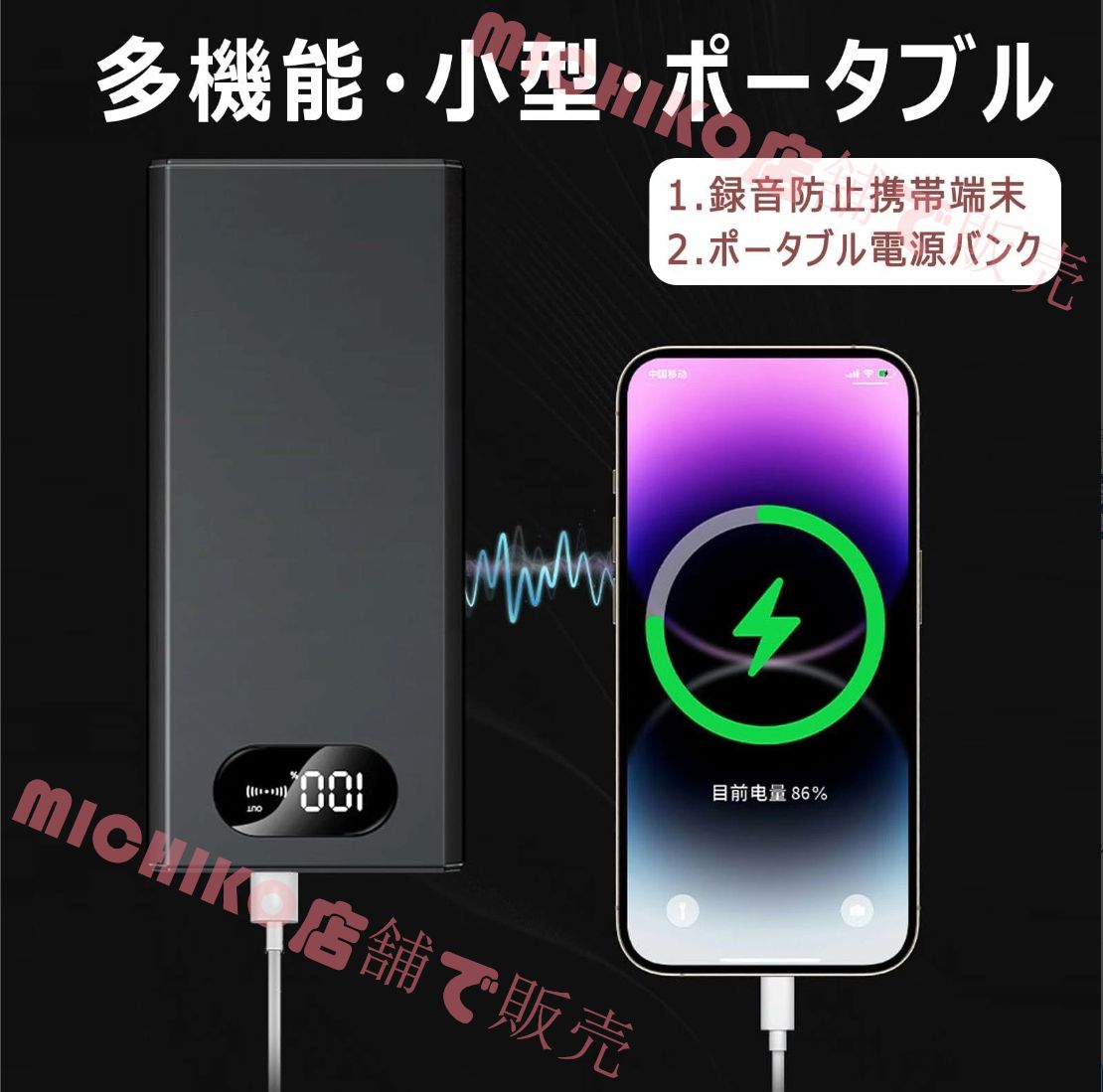 会議室ブロッカー 2段階強度調節