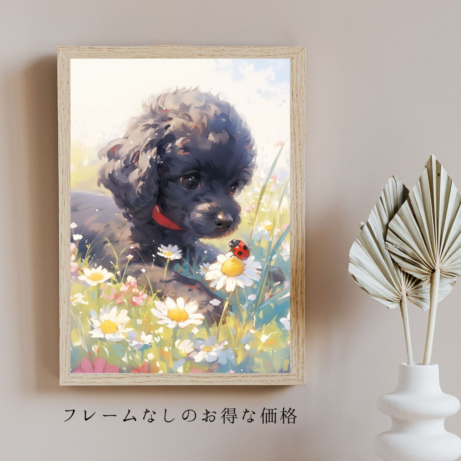 ペットロス アートポスター