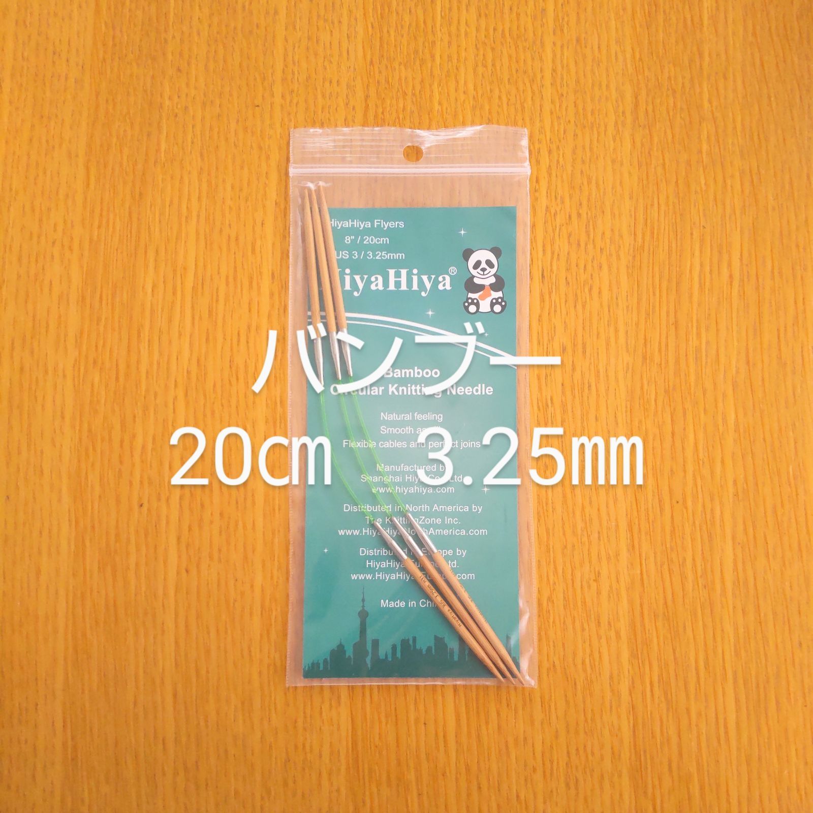 HiyaHiya ヒヤヒヤ フライヤー 3.25 20竹製針