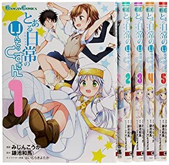【中古】とある日常のいんでっくすさん コミック 全5巻完結セット (ガンガンコミックス)