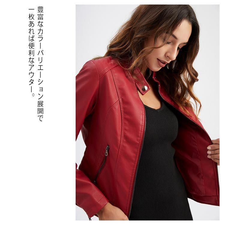 全6色×7サイズ!フェイクレザージャケット レディース 合皮 全6色×7サイズ!フェイクレザージャケット レディース 合皮