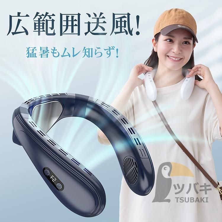 瞬間冷却 広い送風範囲