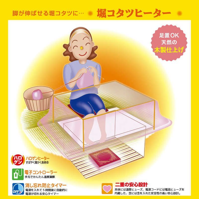 堀こたつ用ヒーター MH-606RE-DB