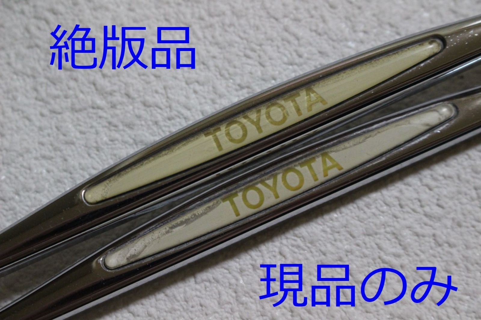 絶版品☆当時物☆TOYOTA☆トヨタ純正ナンバーフレーム☆白×金ロゴ金属製☆２枚現品のみ - メルカリ