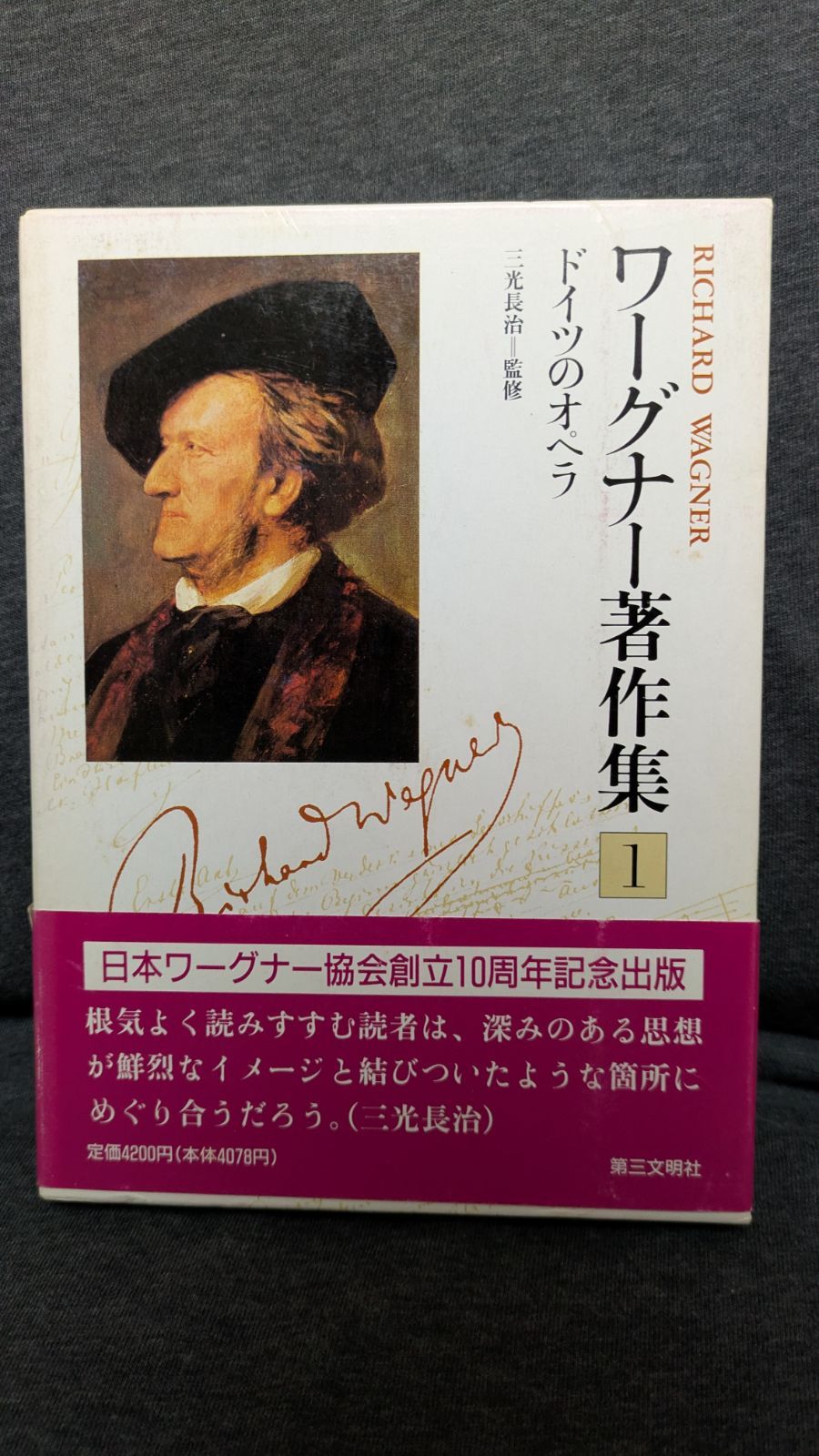 ルドルフの背 岡部幸雄著 池田書店 Amazon.co.jp: ルドルフの背 : 岡部 幸雄: Japanese Books