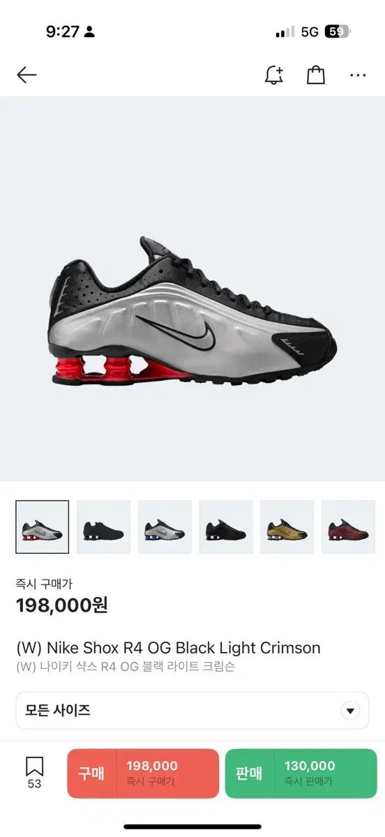 NIKE ナイキ ショックス R4 ブラック|シルバー 245