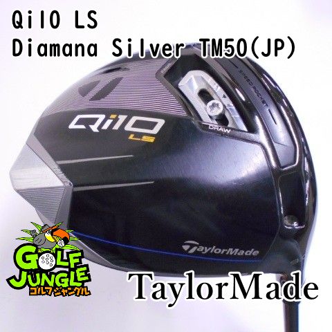 【中古】ドライバー テーラーメイド Qi10 LS Diamana Silver TM50(JP) S 9 ドライバー カーボンシャフト おすすめ メンズ 右 [6339]