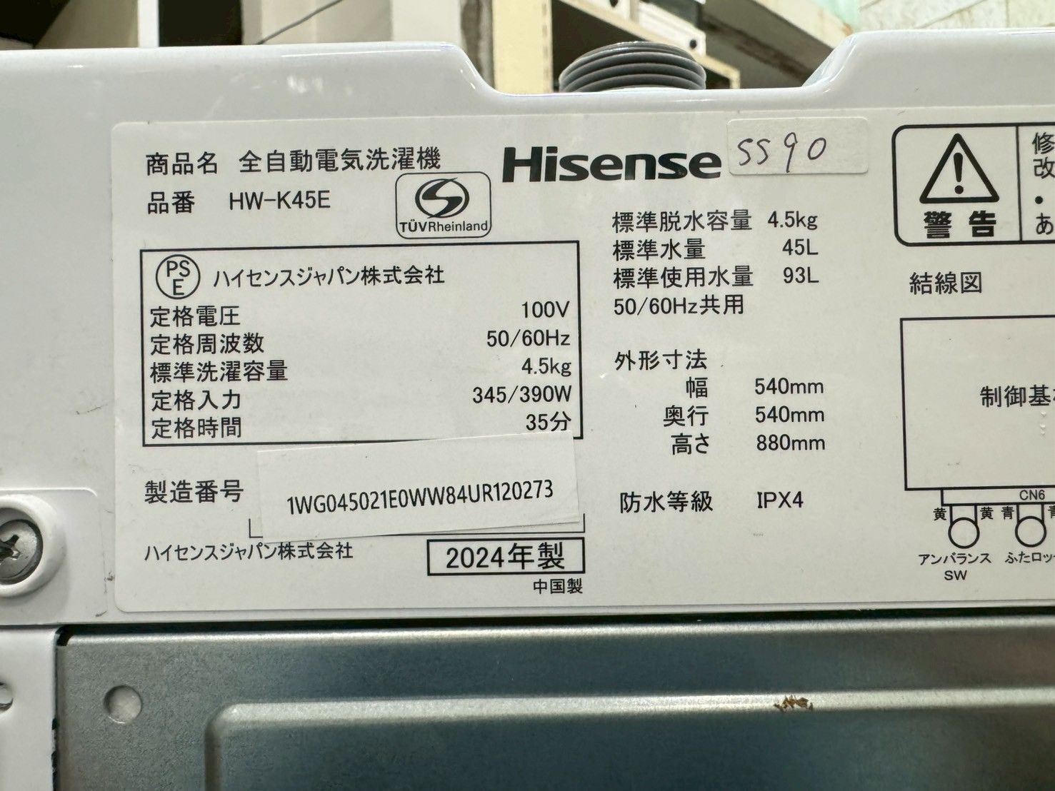 美品 高年式】大阪送料無料☆3か月保障付き☆洗濯機☆ハイセンス☆4.5 